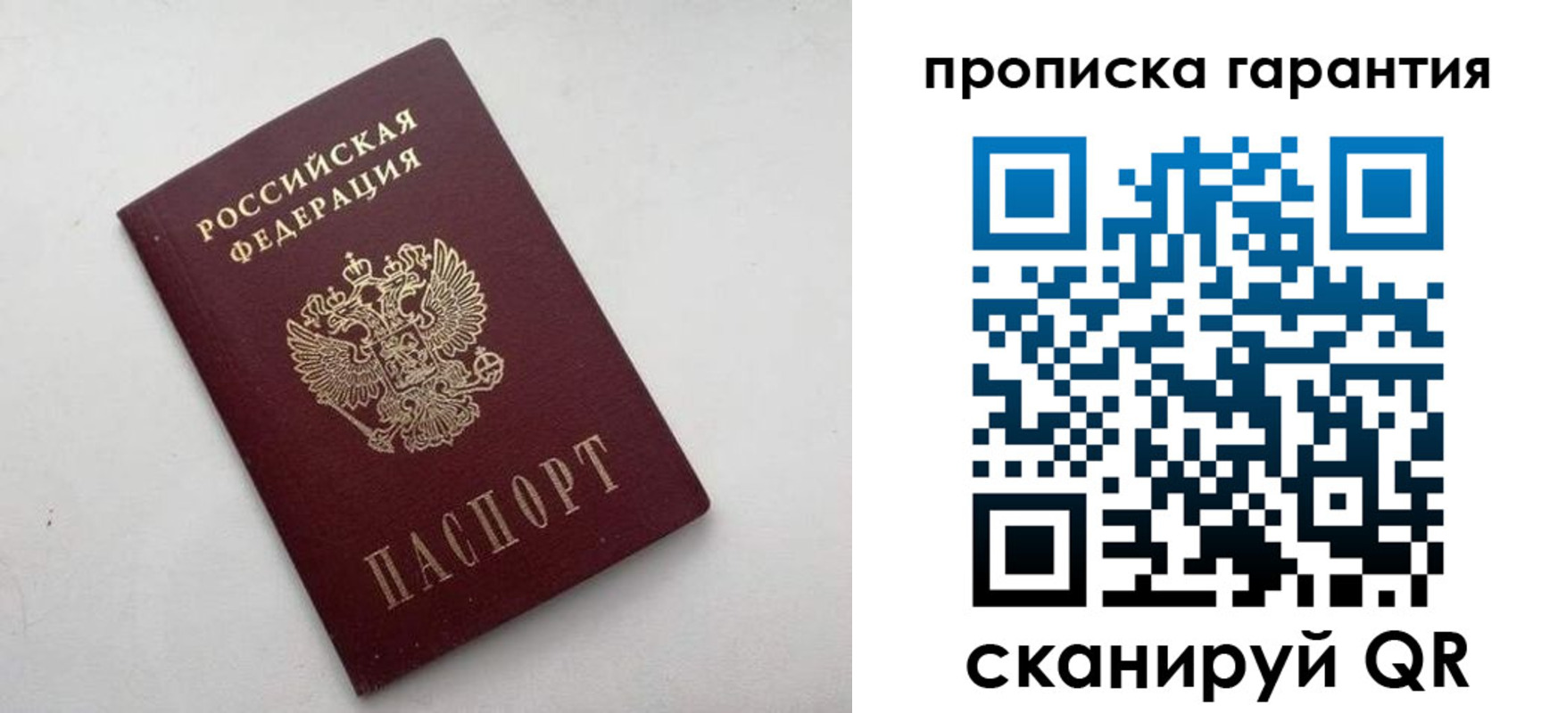прописка поиск в Моздоке